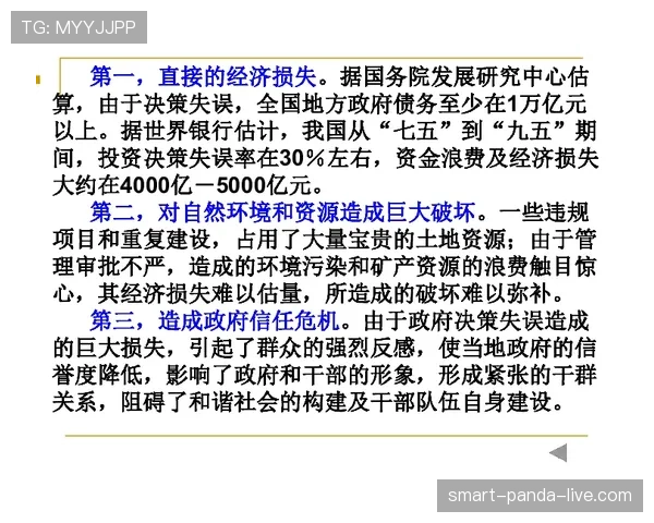居莱尔租借决策的关键：时机选择与战术适配性的双重考量