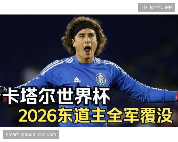 2026世界杯东道主球队商业价值排名 2026世界杯东道主球队商业价值排名